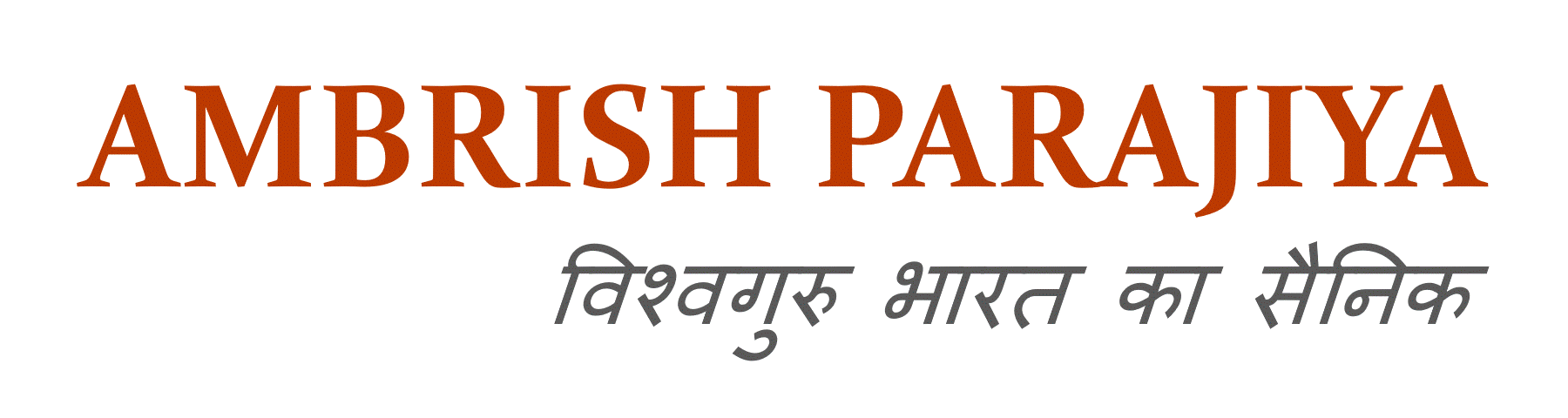 Ambrish Parajiya